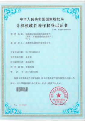 3D触摸式抽油烟机面控软件