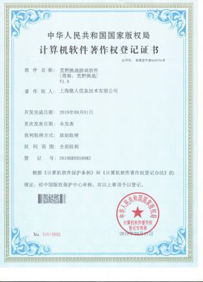 荒野挑战游戏软件