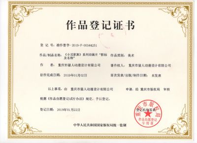 《小丑家族》系列动画片“影标及名称”